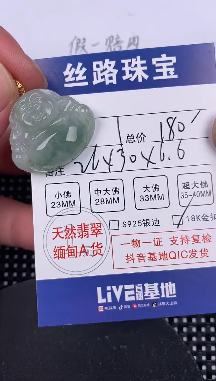 【闪购商品】翡翠颈饰18K金镶嵌挂件