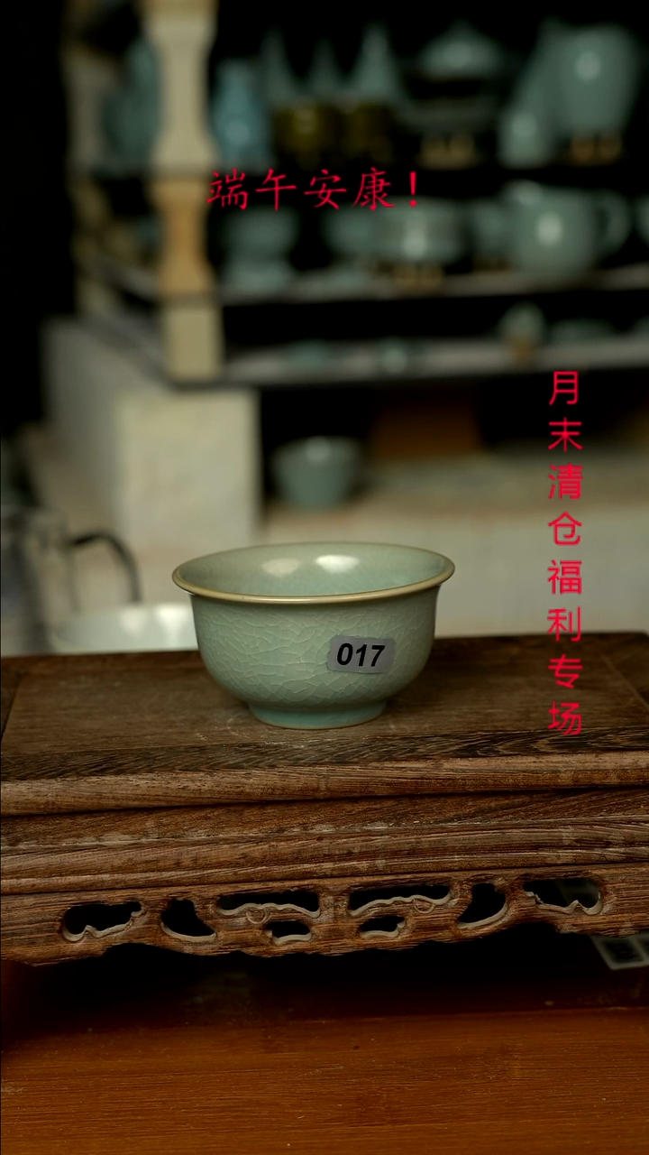 杯017号仿古釉压手杯清仓处理裸发