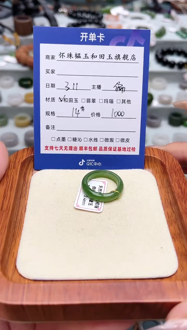 【闪购商品】和田玉戒指未镶嵌14号