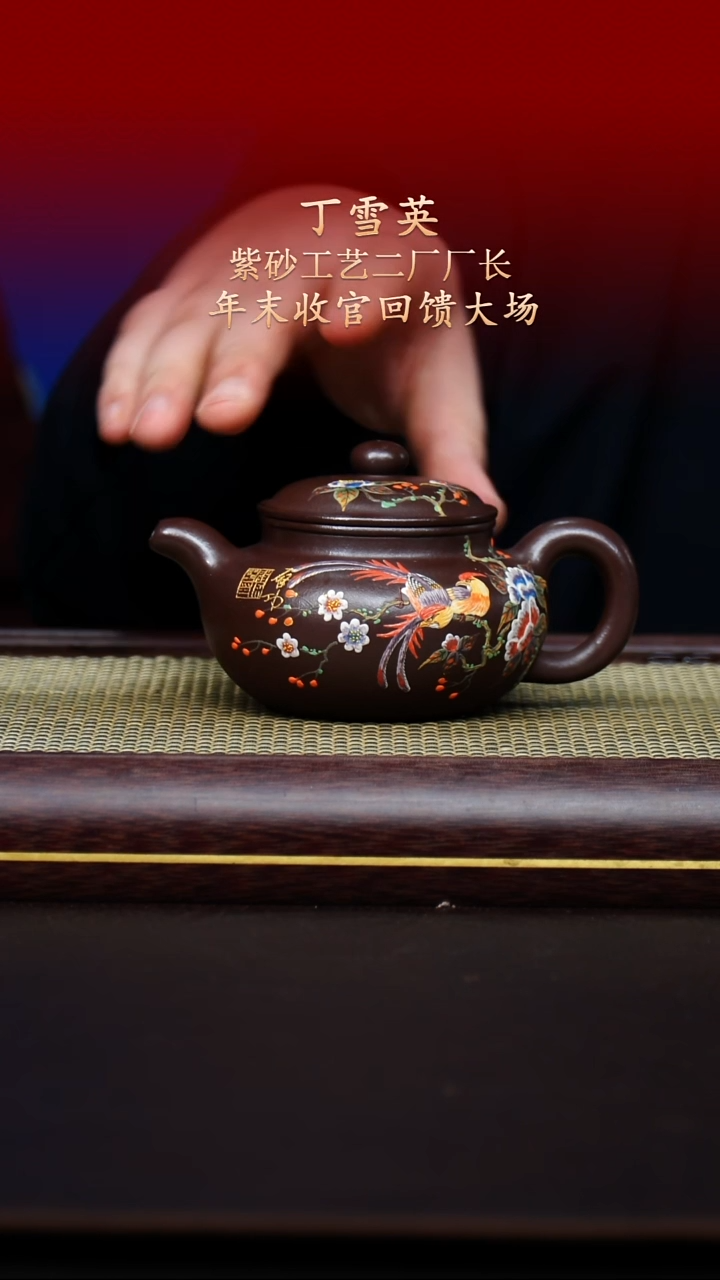 陶藏紫砂甄选-紫砂壶104