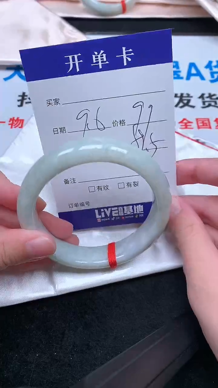 未镶嵌手镯翡翠.