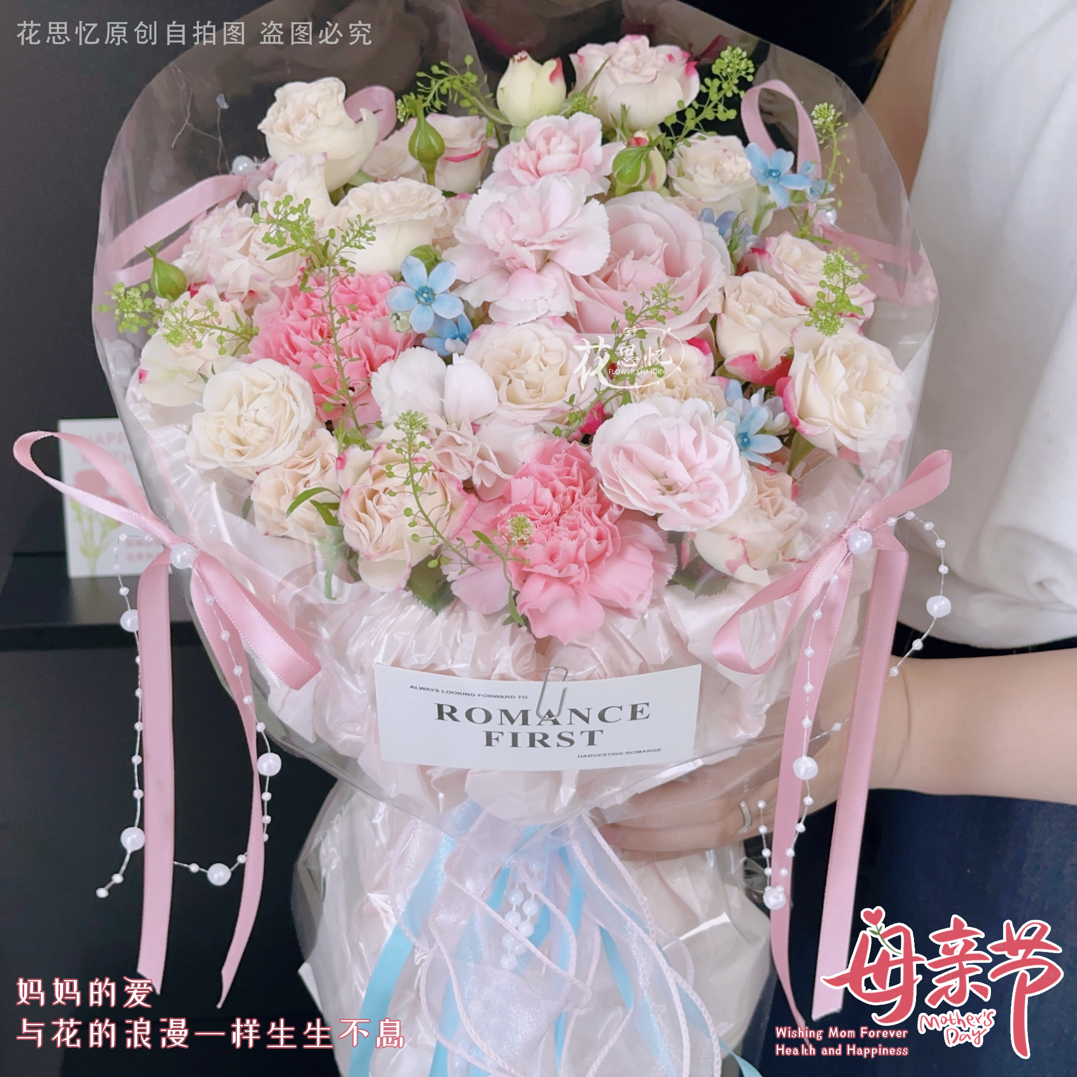 绣梦流年【1朵粉玫瑰2朵粉色康乃馨折射小香风混搭】生日鲜花礼物送妈妈长辈婆婆小时达同城配送