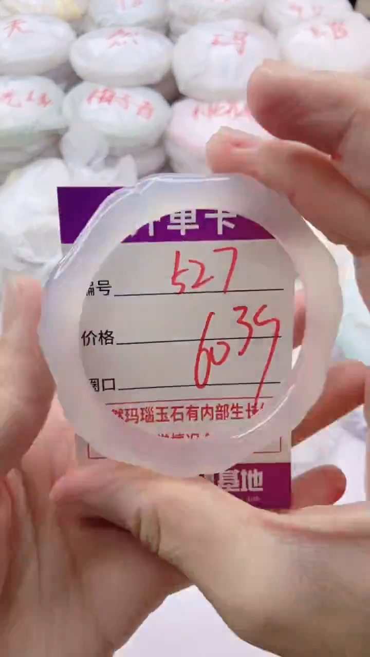 手镯玛瑙/玉髓未镶嵌527