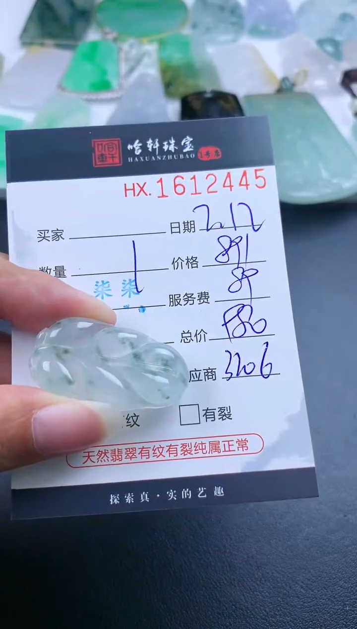 【闪购商品】翡翠挂件未镶嵌哈轩 挂件11