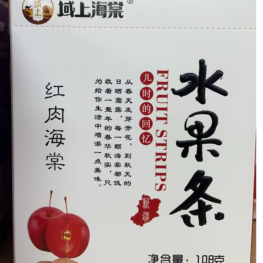 红肉海棠水果条108克