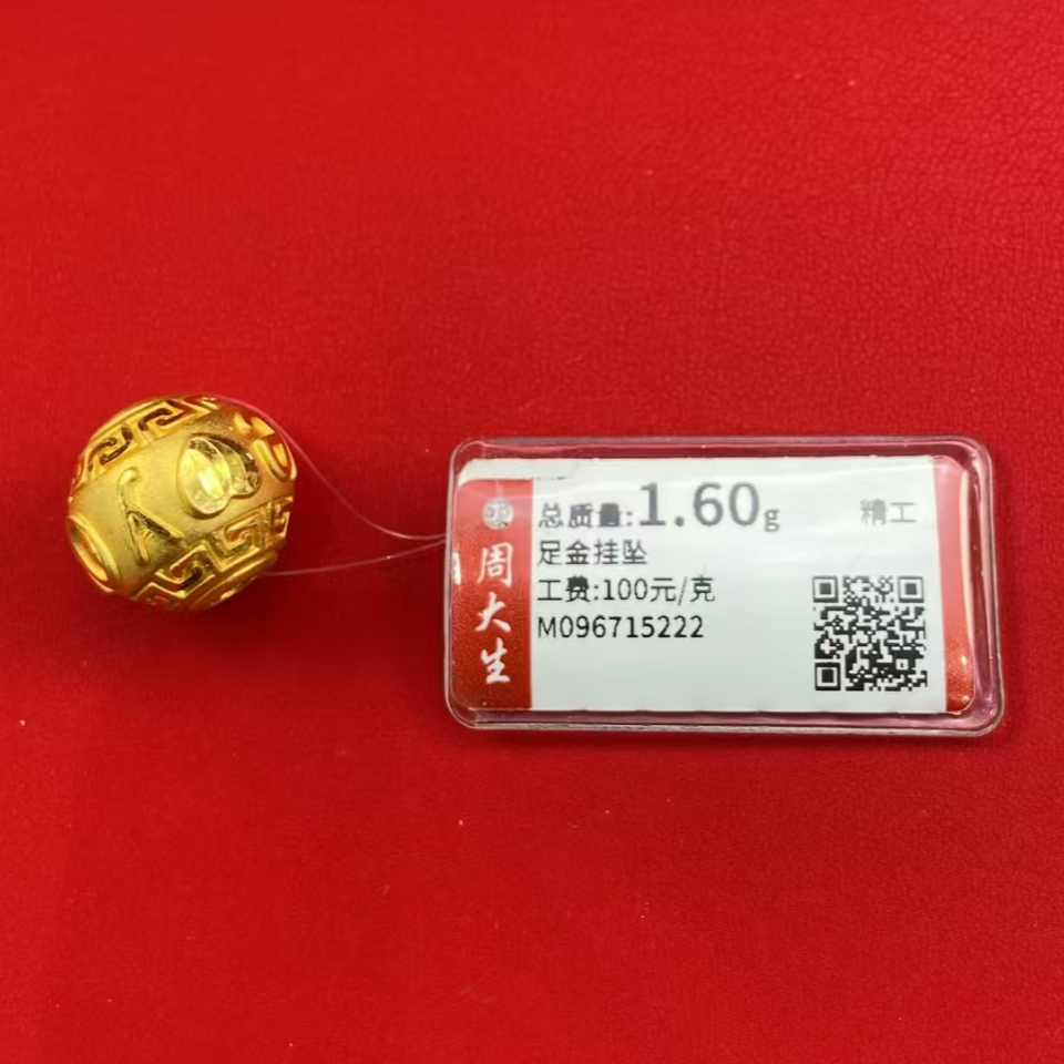 Chow Tai Seng/周大生足金转运珠吊坠1.6克