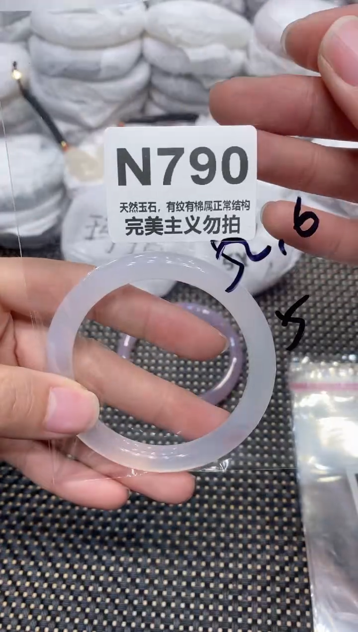 手镯玛瑙/玉髓未镶嵌52.6