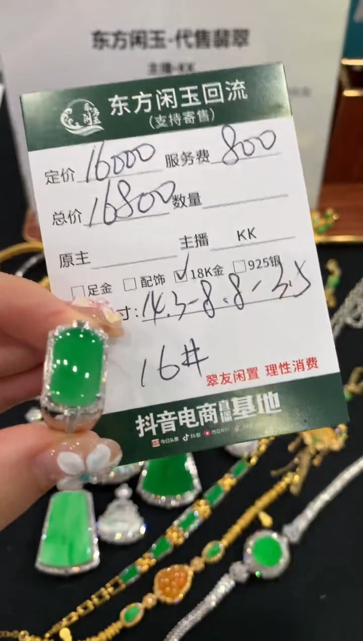 18K金镶嵌戒指翡翠不退不换