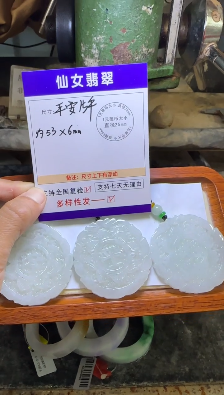 【闪购商品】翡翠吊坠(不含链)未镶嵌多样性发货一件（配绳）