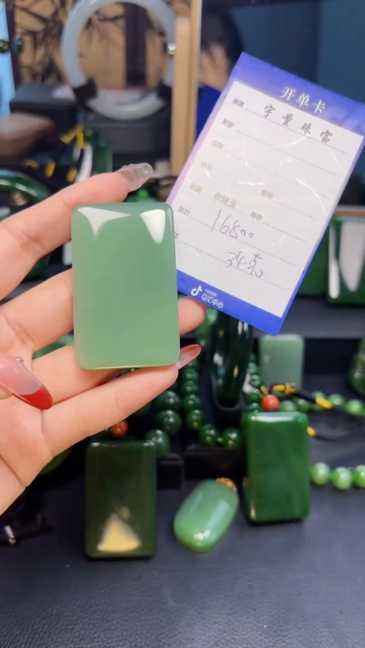 【闪购商品】和田玉（碧玉）挂件未镶嵌1