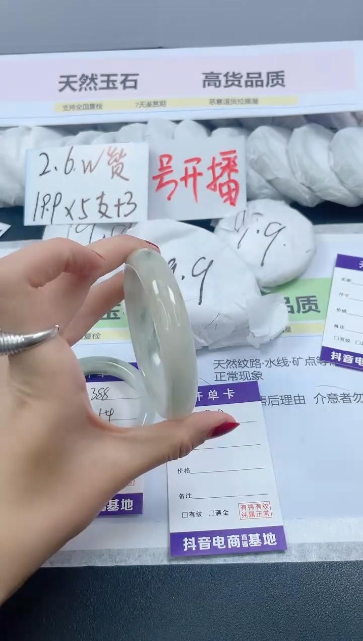 【闪购商品】石英质玉手镯未镶嵌389/59.4