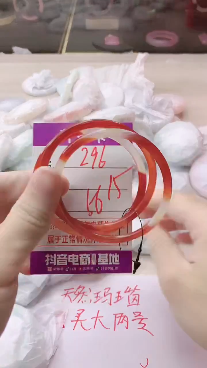 手镯玛瑙/玉髓未镶嵌296