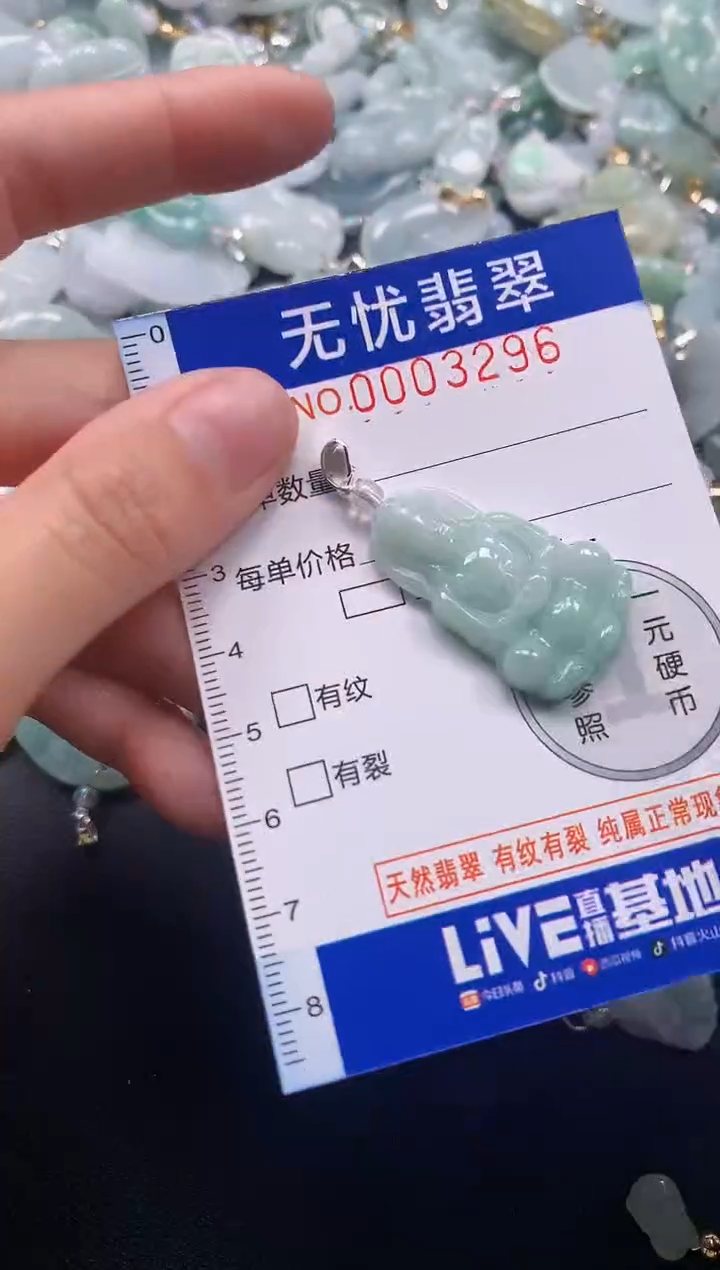 颈饰未镶嵌翡翠3296