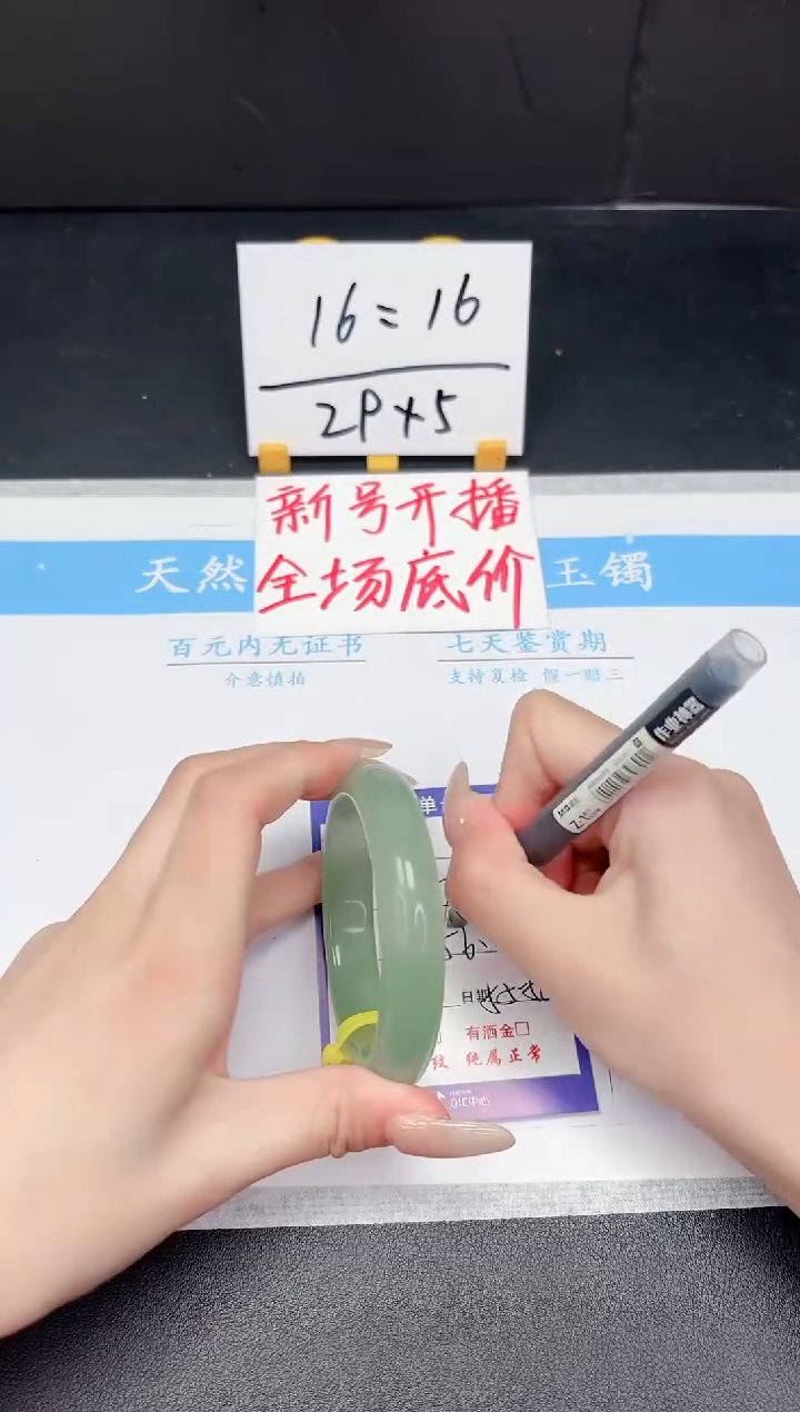 【闪购商品】石英质玉手镯未镶嵌3-56