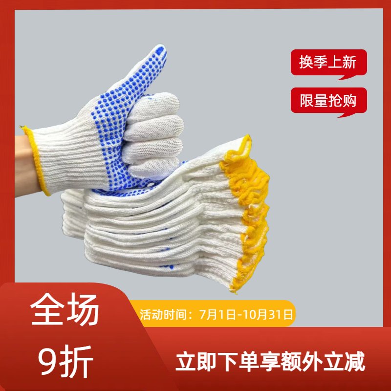 点胶劳保手套持久耐用防滑舒适透气可用于车间器械维修等工作