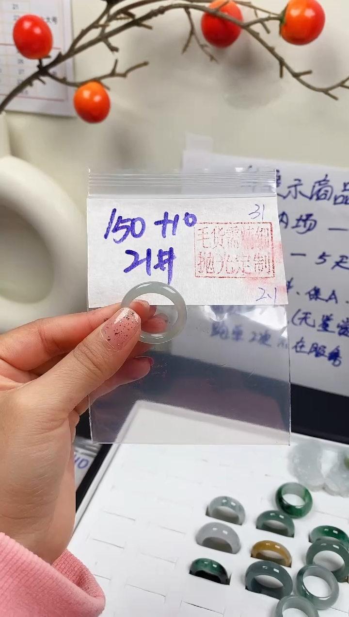 【闪购商品】定制翡翠未镶嵌戒圈150元21#毛货需精细抛光