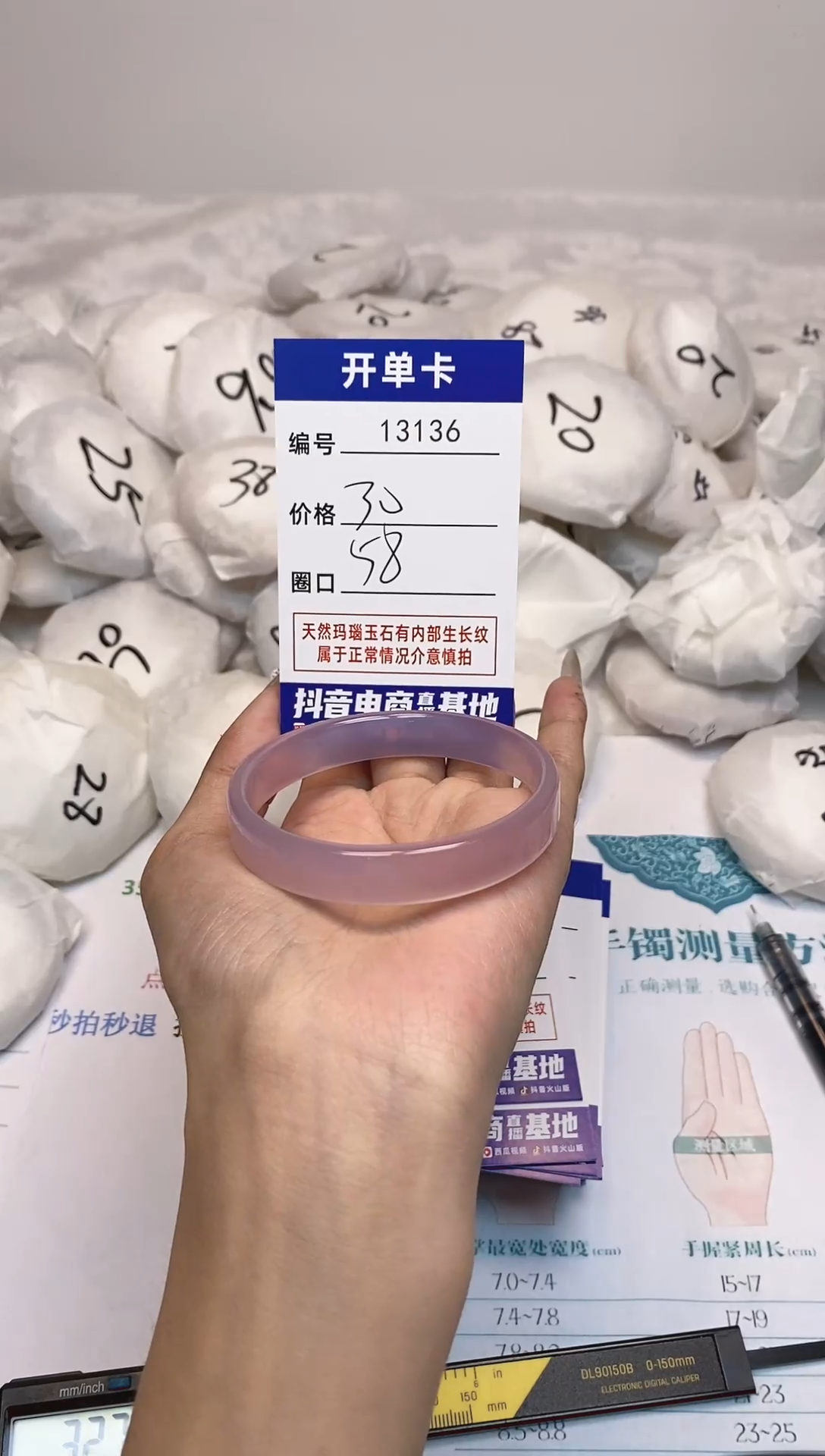 【闪购商品】玛瑙/玉髓手镯未镶嵌136