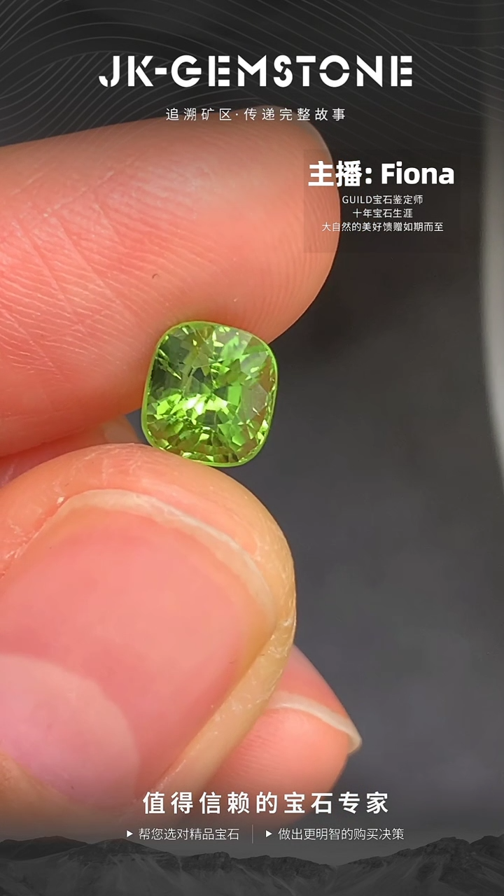【闪购商品】橄榄石裸石未镶嵌缅甸老矿1.93ct