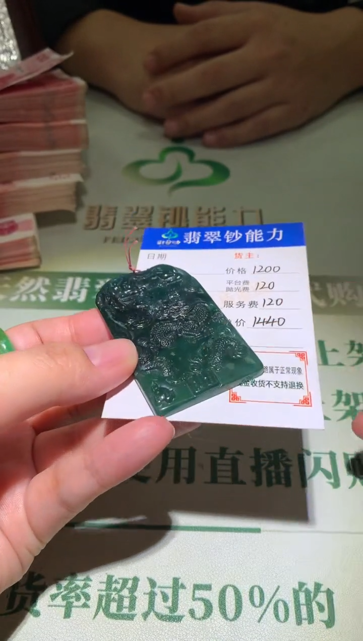 定制翡翠未镶嵌毛货-不退不换