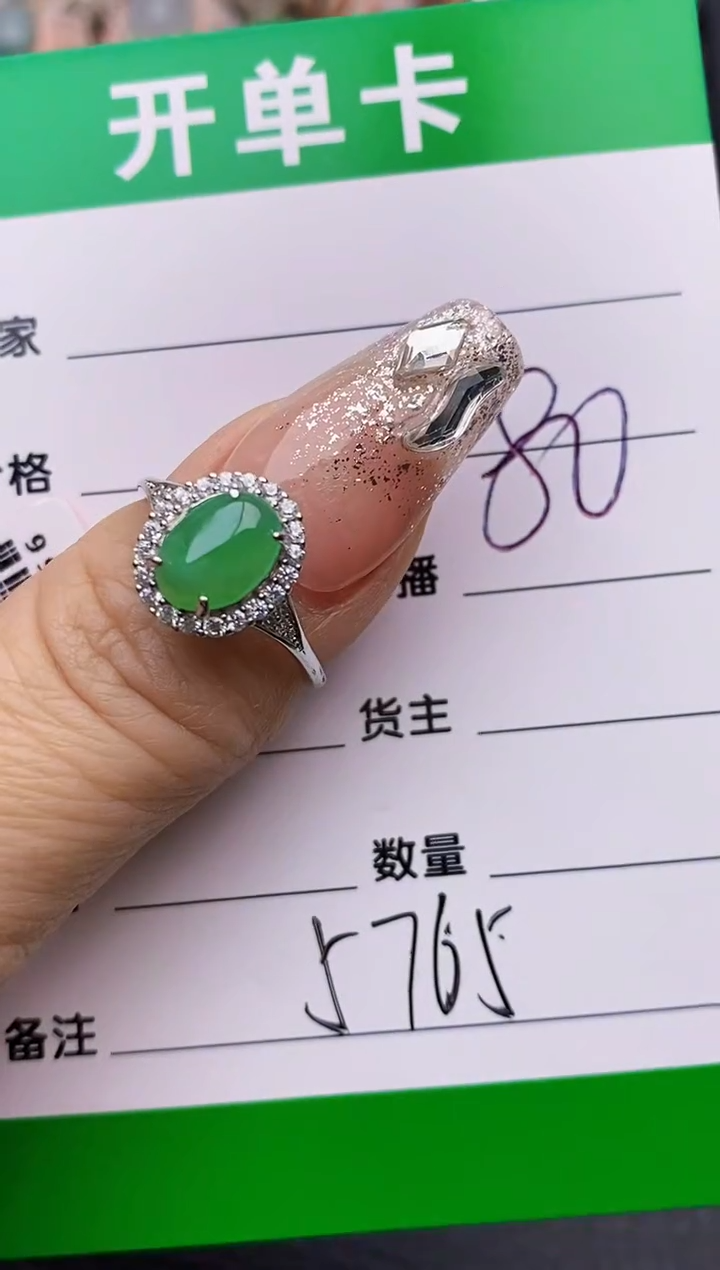 【闪购商品】翡翠戒指银S925镶嵌5765