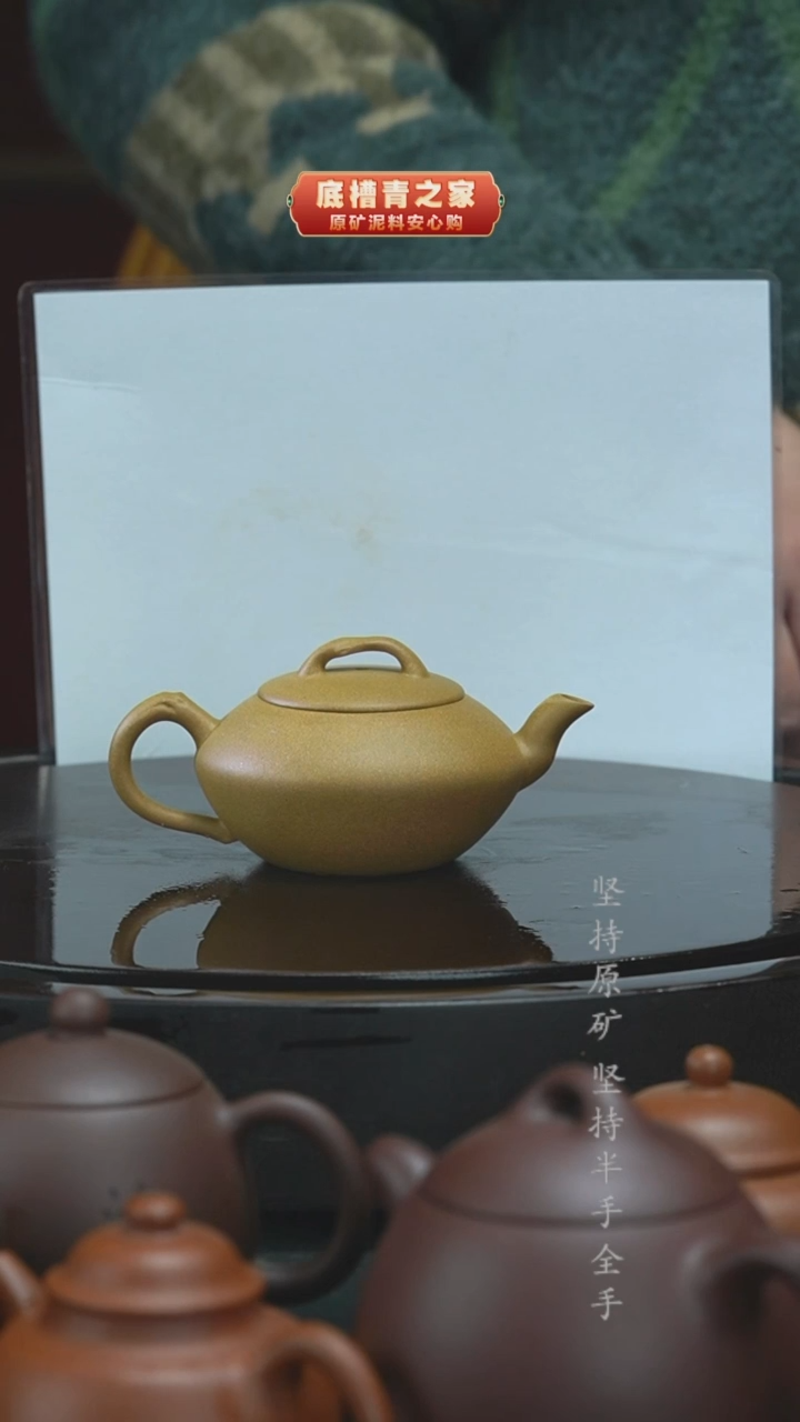 茶壶紫砂半手工黄段150cc
