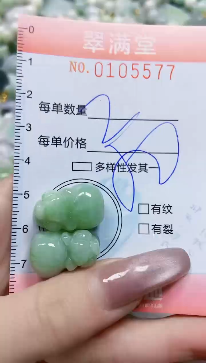 【闪购商品】翡翠颈饰未镶嵌闪购0105577