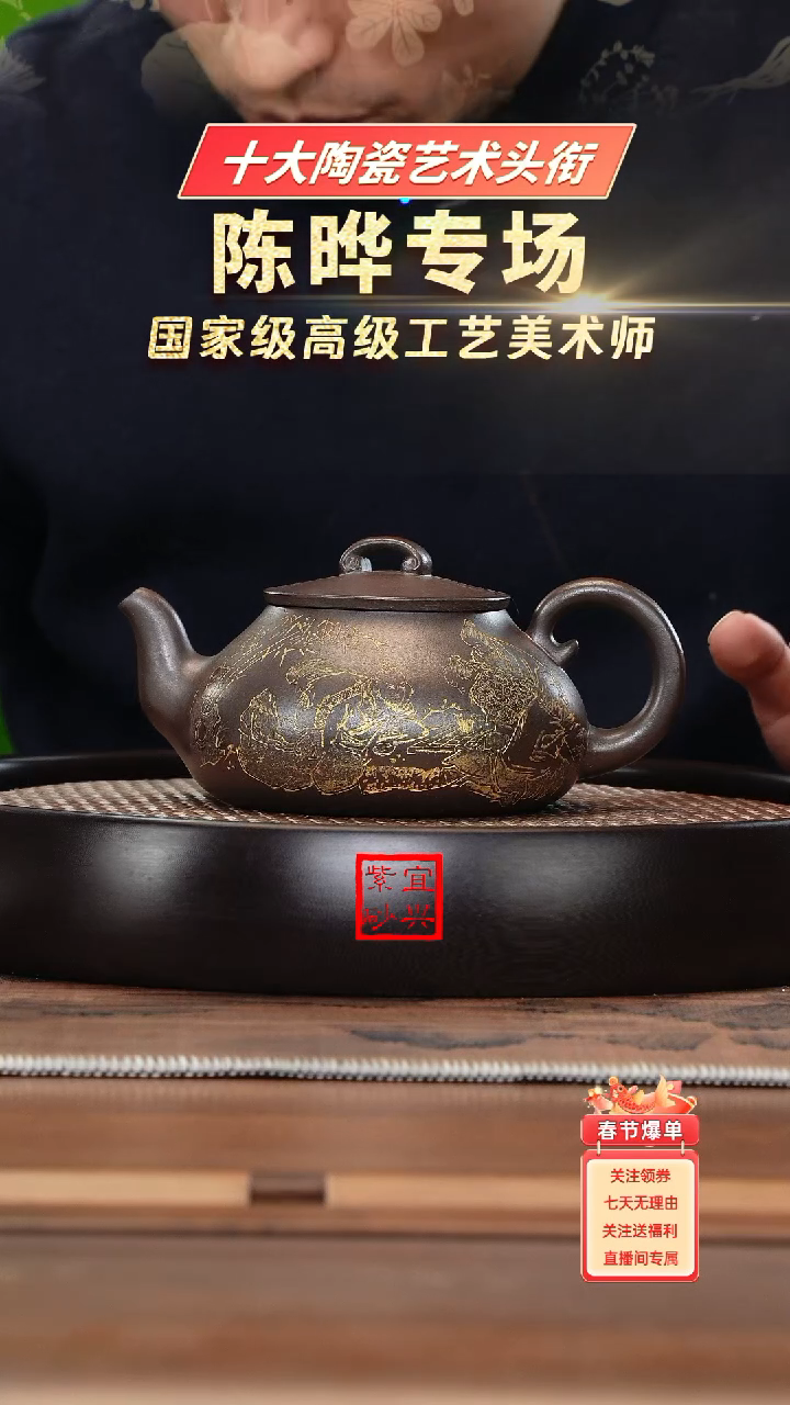 【闪购商品】紫砂茶壶名称：CY936陈晔柴烧天青丙申