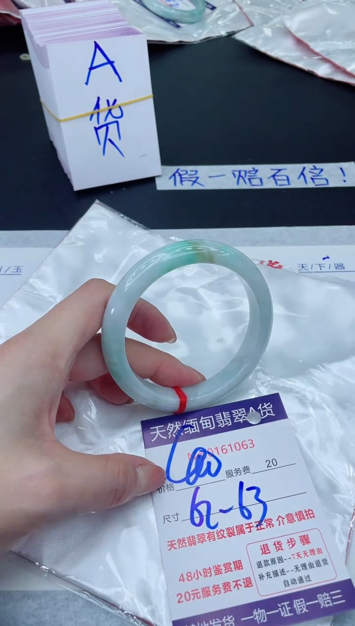 未镶嵌手镯翡翠400.000000