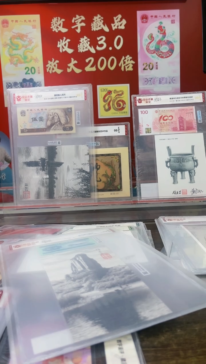 【闪购商品】2025乙巳蛇年贺岁纪念钞