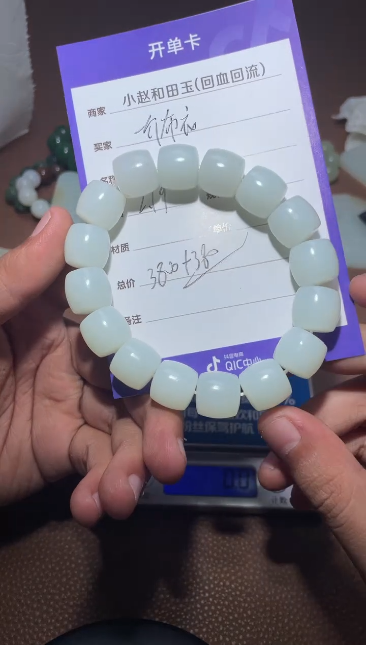 【闪购商品】和田玉手串未镶嵌y1856
