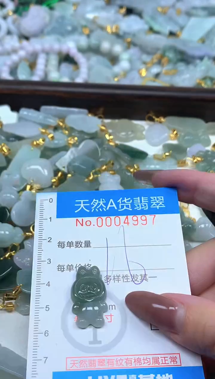 颈饰未镶嵌翡翠净货挂件-4997