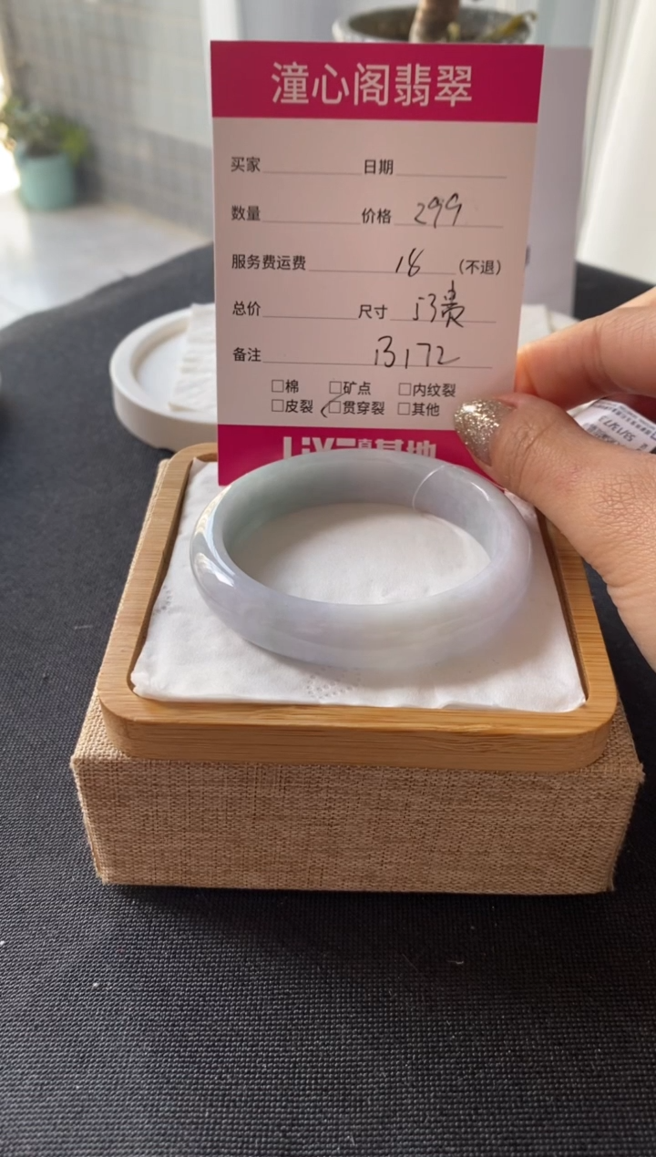 【闪购商品】翡翠手镯未镶嵌53.5贵圈口 编码B172