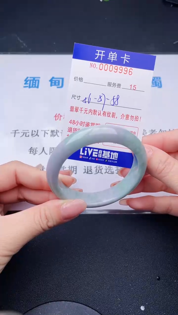 【闪购商品】翡翠手镯未镶嵌96天然翡翠A货
