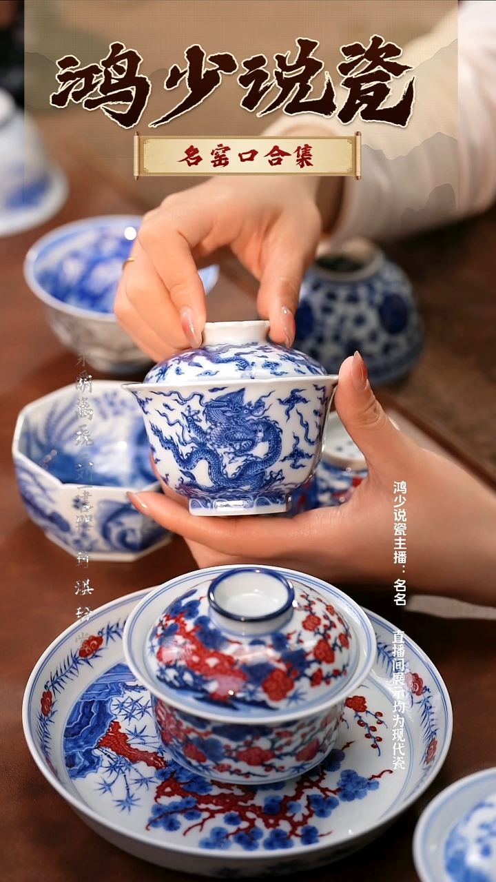 瓷望月怀古九龙八方盖碗