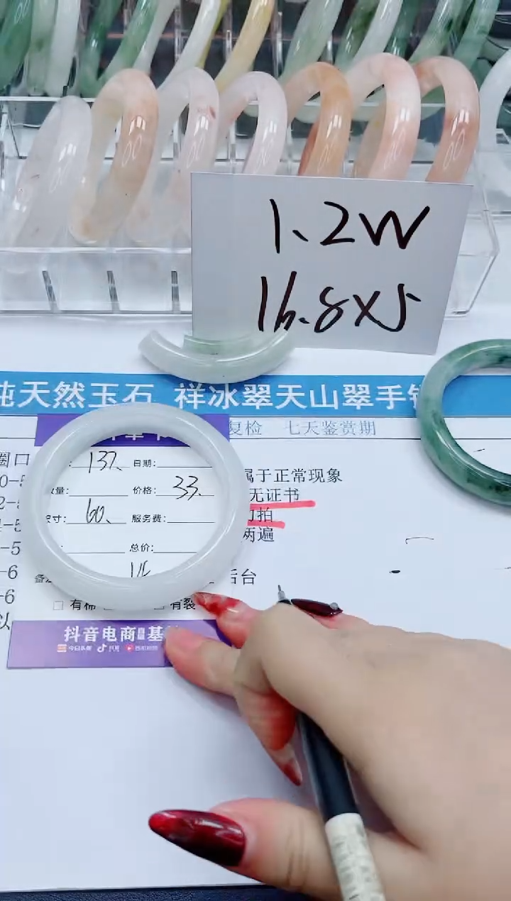 【闪购商品】石英质玉手镯未镶嵌137-60