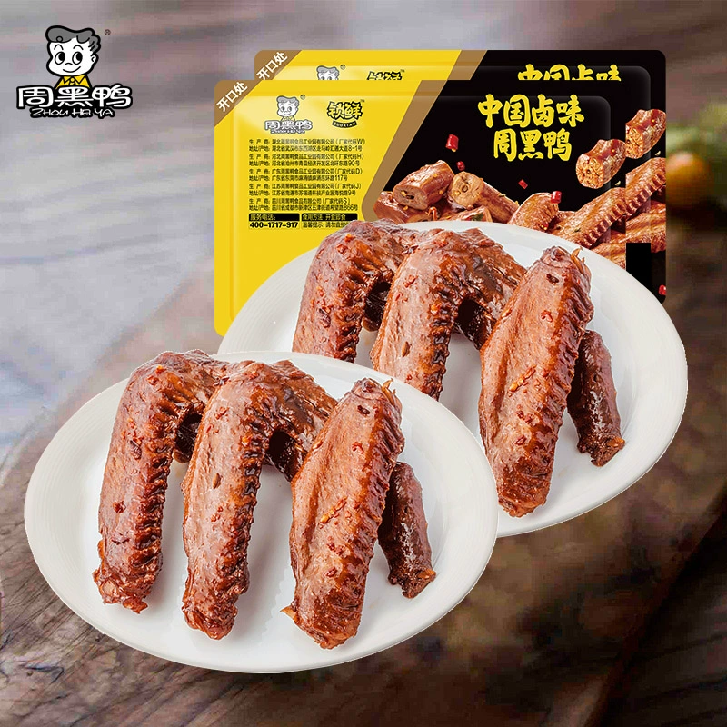 周黑鸭锁鲜卤鸭翅中230g甜辣五香多口味零食卤味熟零食