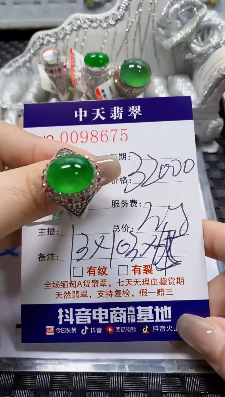 【闪购商品】翡翠戒指未镶嵌未镶嵌8675