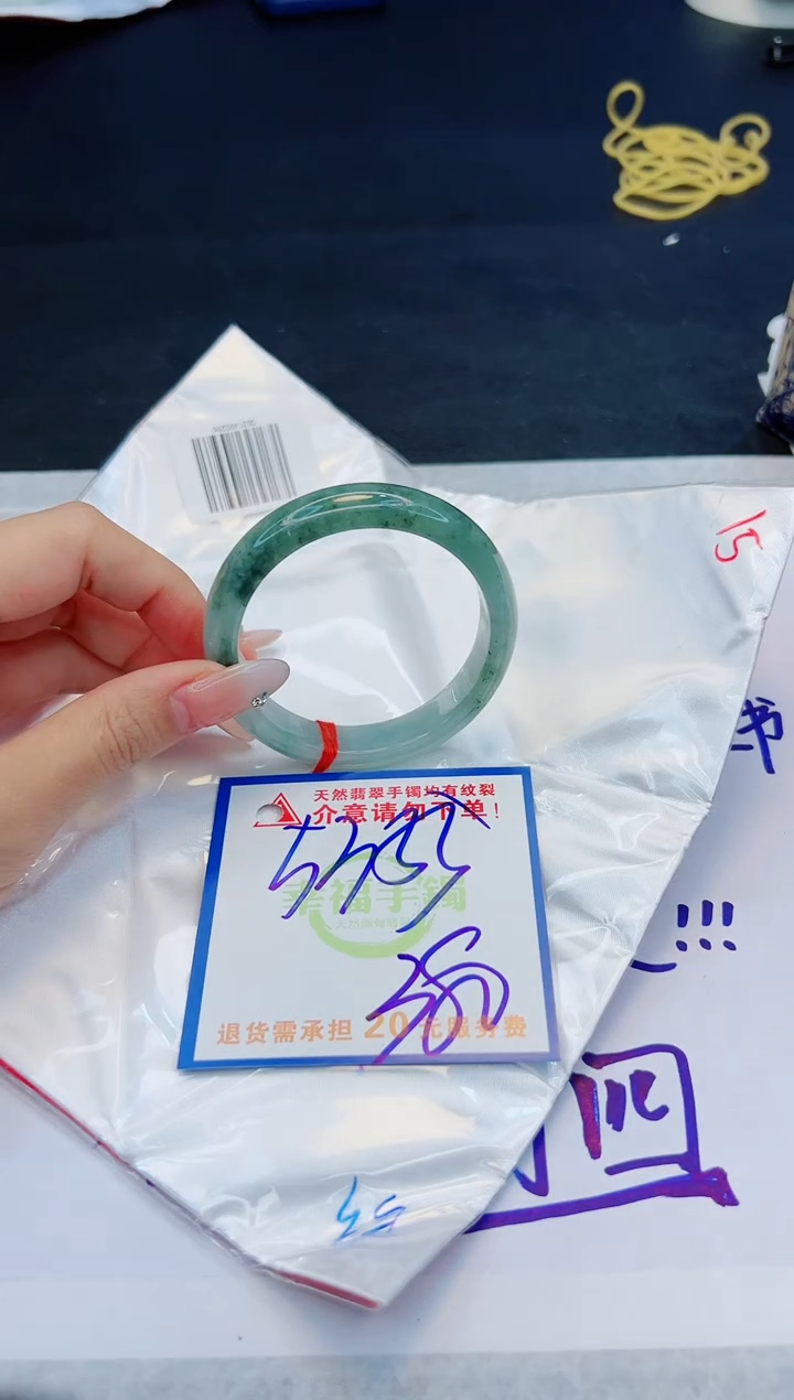 【闪购商品】翡翠手镯未镶嵌，质检证书图片色彩偏黑白