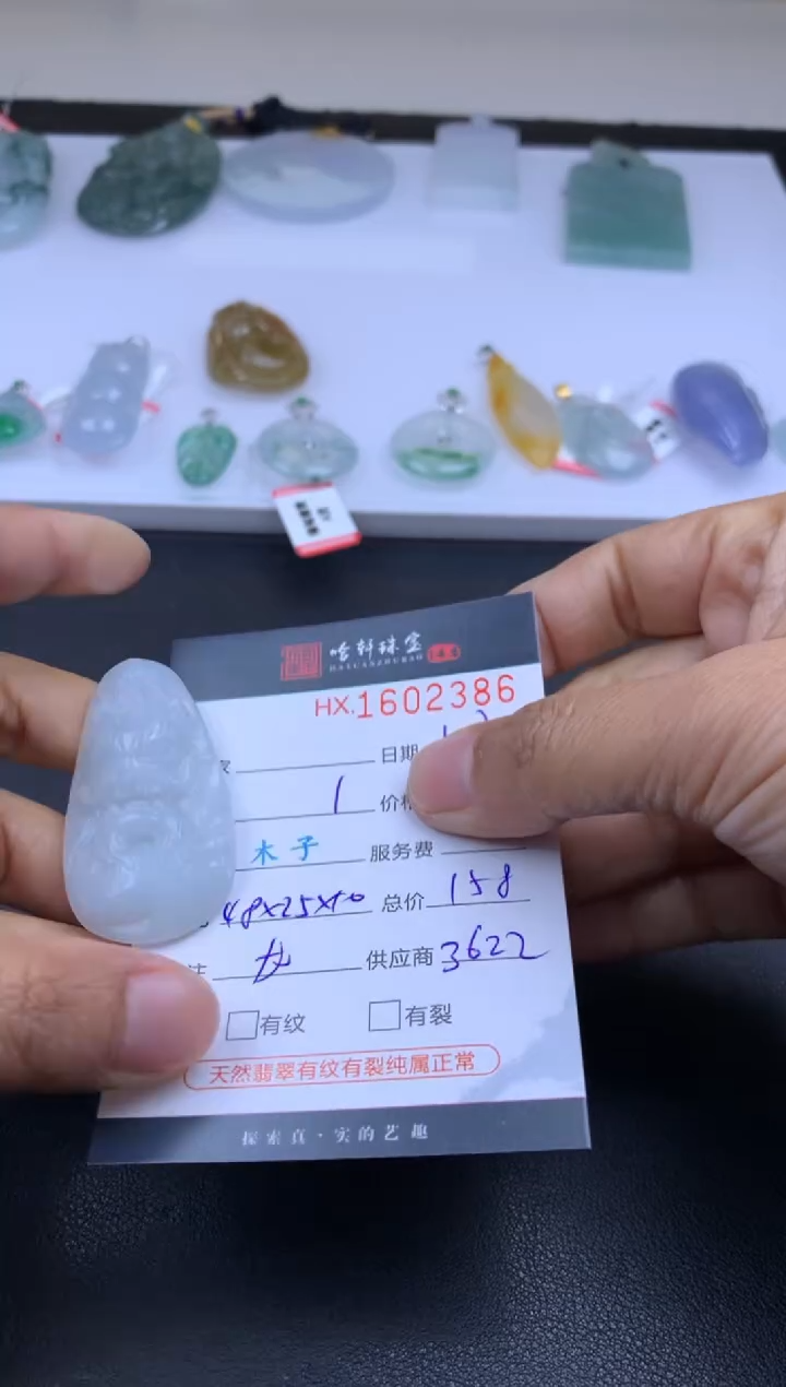 【闪购商品】翡翠挂件未镶嵌哈轩 挂件1