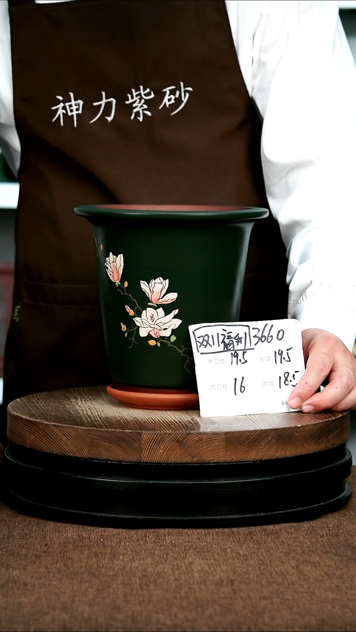 紫砂花盆花卉园艺3660+Z