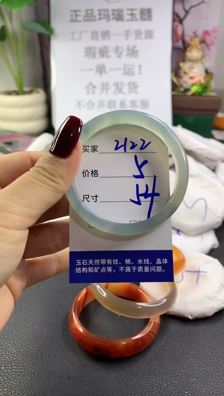 手镯玛瑙/玉髓未镶嵌2122