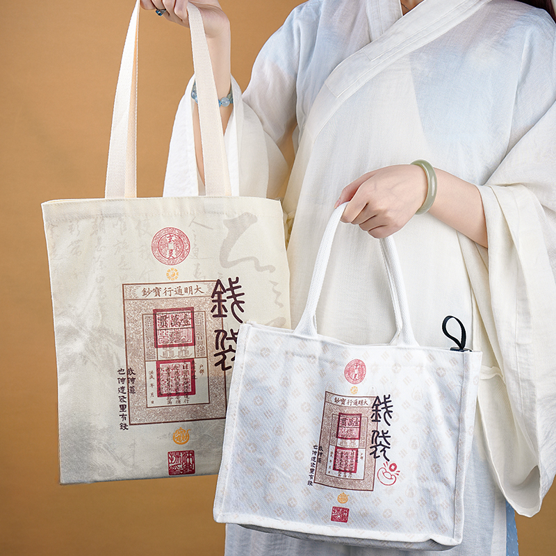 玄灵圣宝大明宝钞简约帆布袋肩包流行元素布包小清新通勤环保单肩