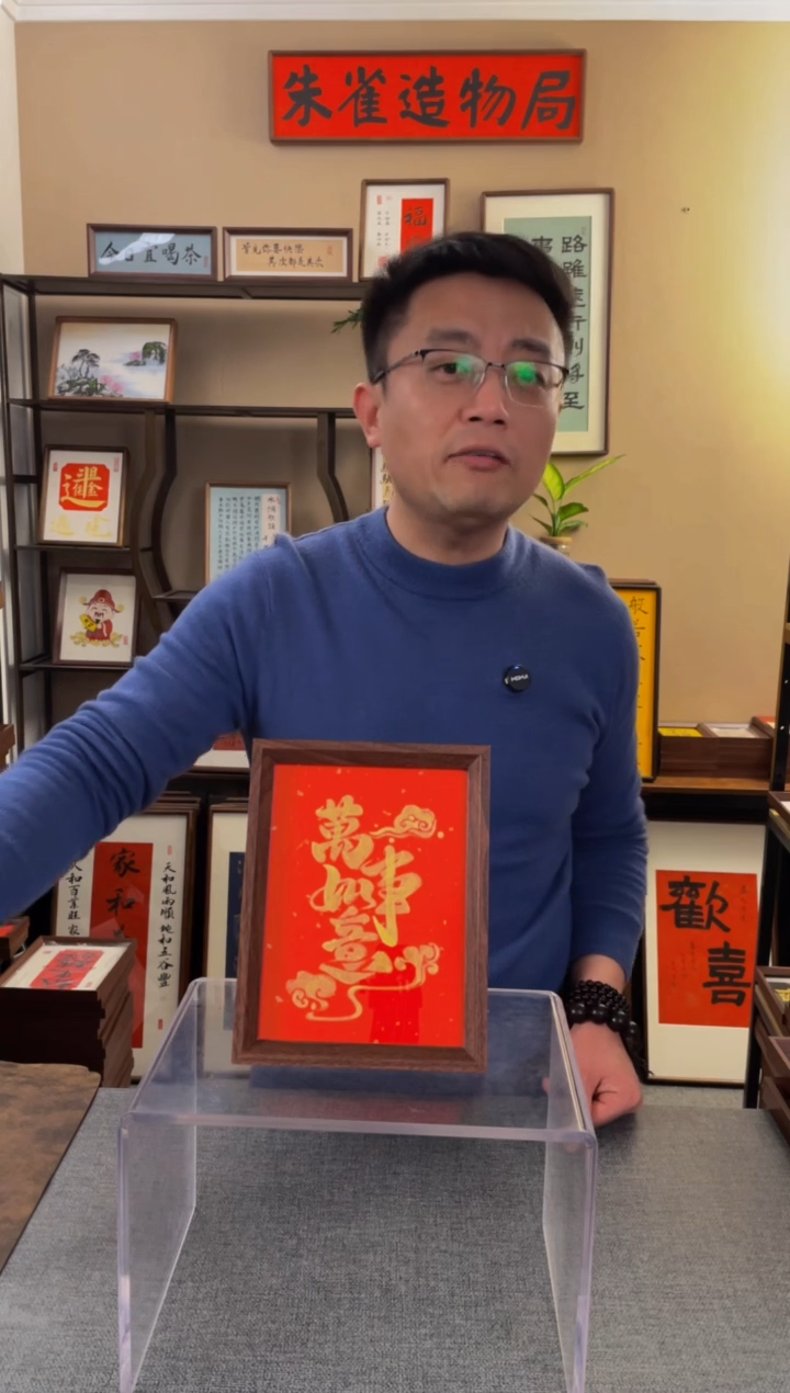 书法【万事如意8寸】原创手写手工装裱装饰可摆可挂