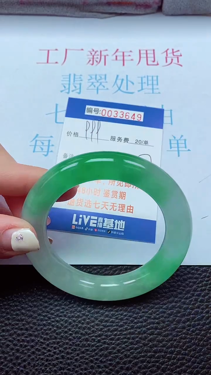 【闪购商品】以实物为准0000033649