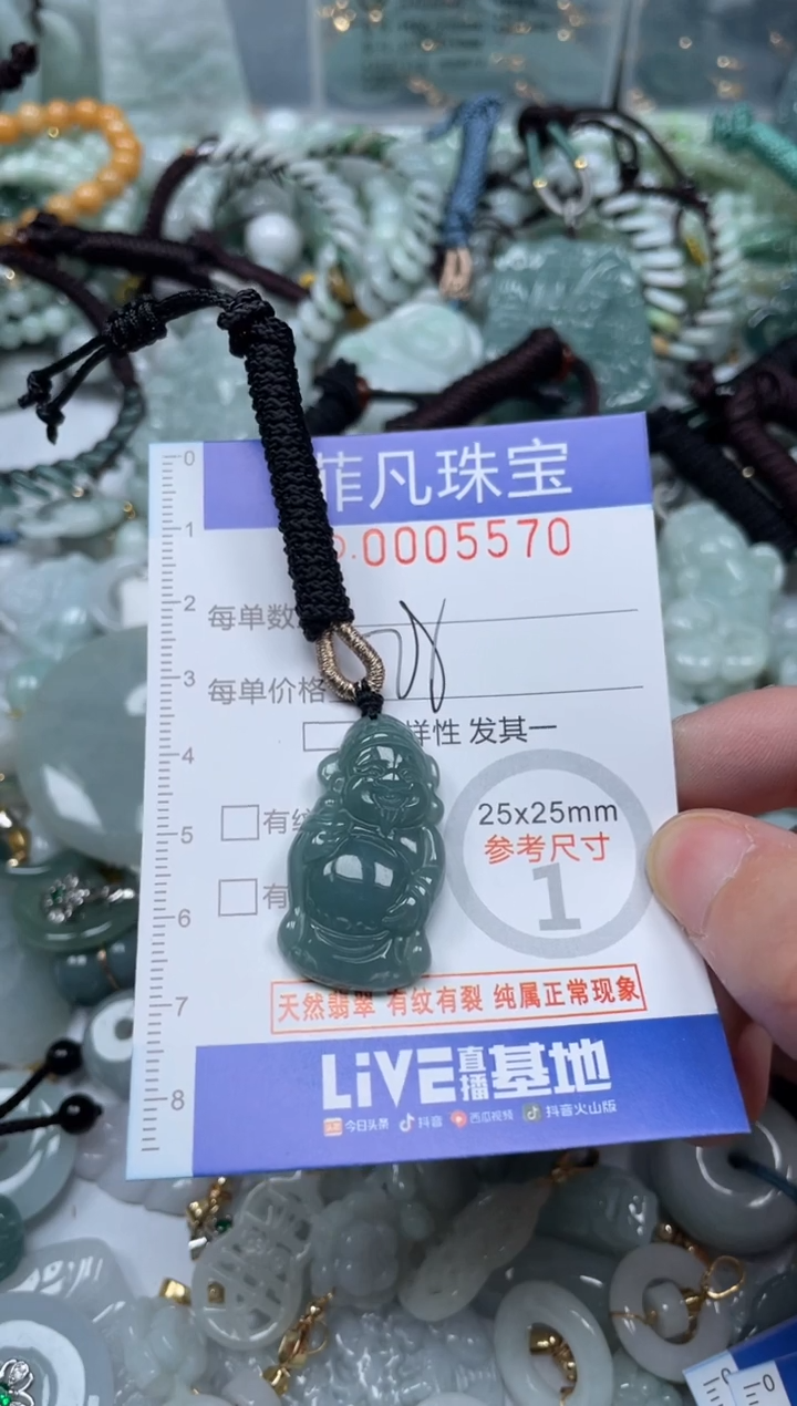 【闪购商品】翡翠颈饰未镶嵌00..5570