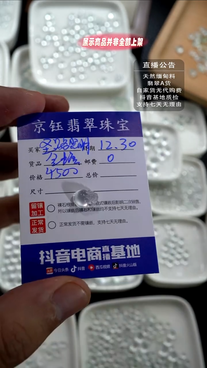 未镶嵌裸石翡翠圣**明金蟾