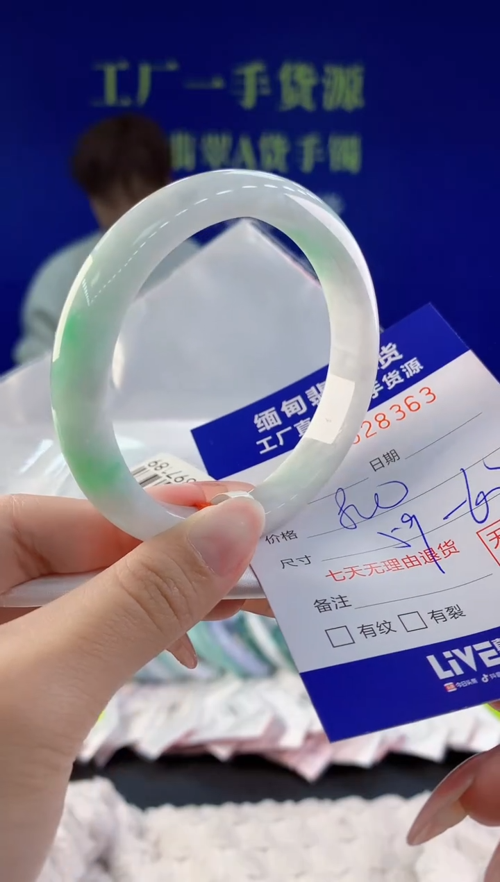 【闪购商品】翡翠手镯未镶嵌63天然A货翡翠
