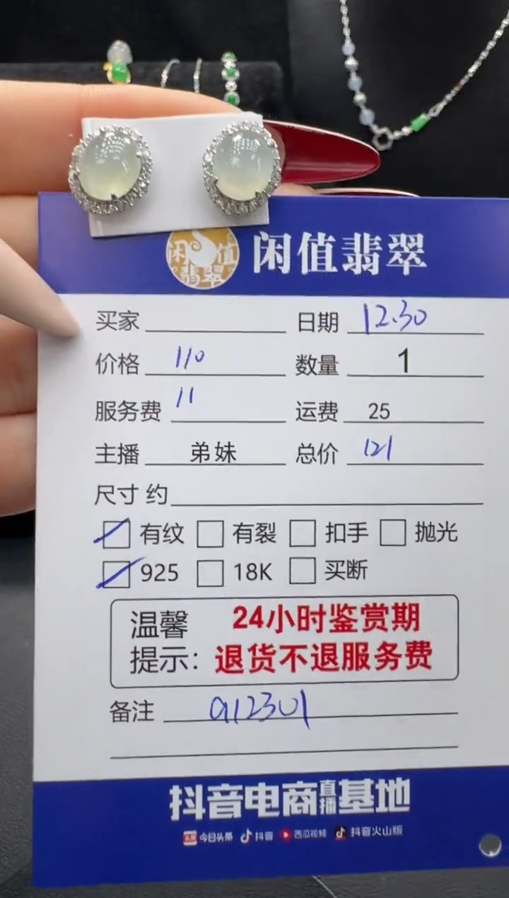 银S925镶嵌翡翠耳饰翡翠耳饰