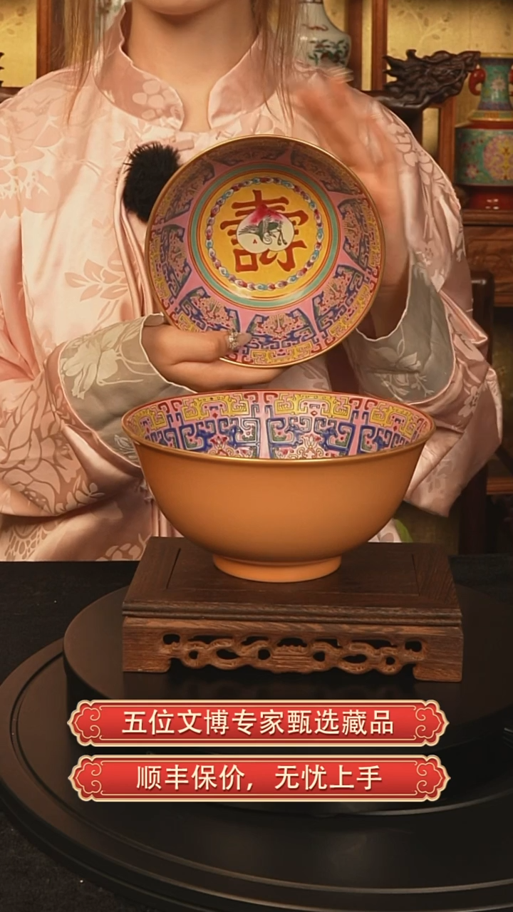 铜?****丶清雍正棕釉内绘福寿纹赏碗（一对）