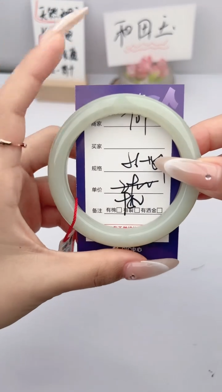 【闪购商品】和田玉未镶嵌手镯微色差T09